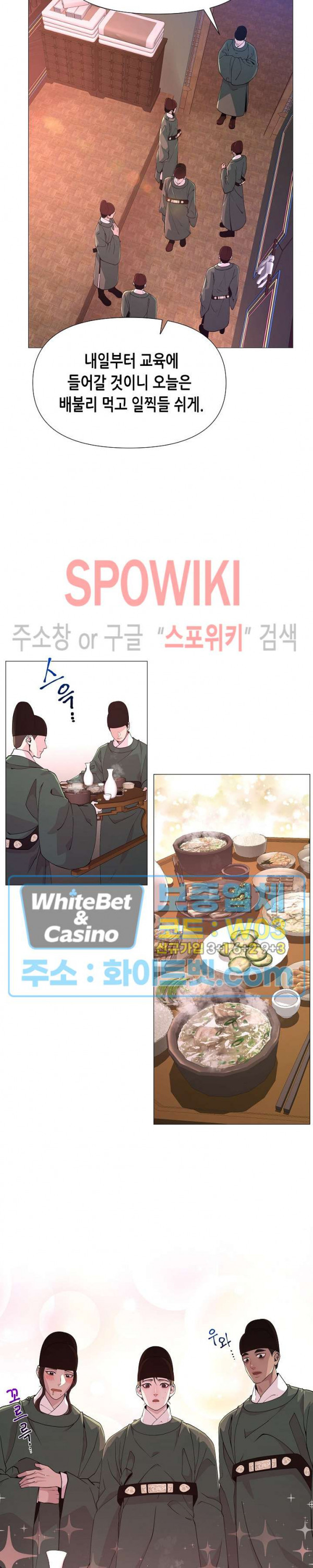 야차화연기 2화 - 웹툰 이미지 2