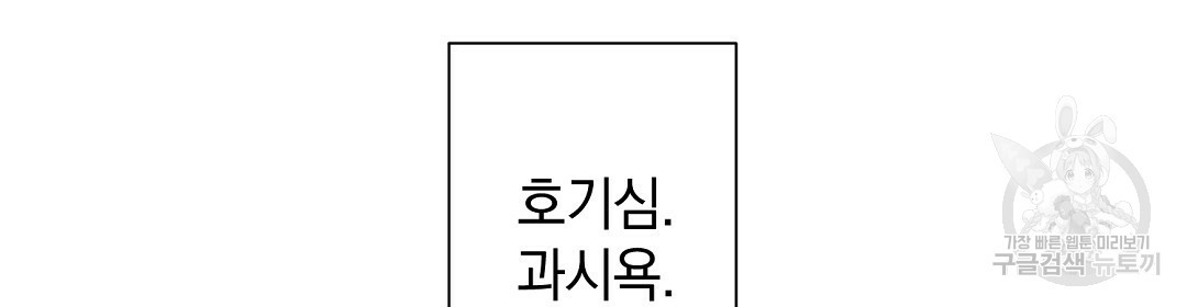 언더독 커넥션 12화 - 웹툰 이미지 82