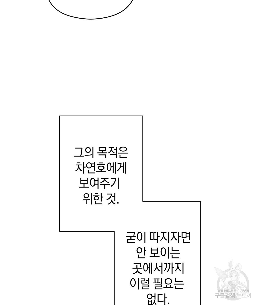 언더독 커넥션 12화 - 웹툰 이미지 91