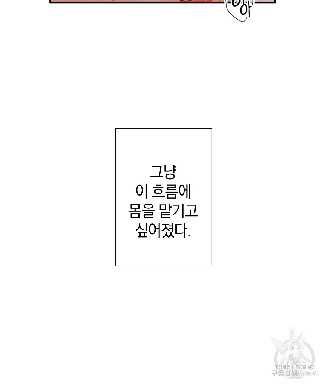 언더독 커넥션 12화 - 웹툰 이미지 127