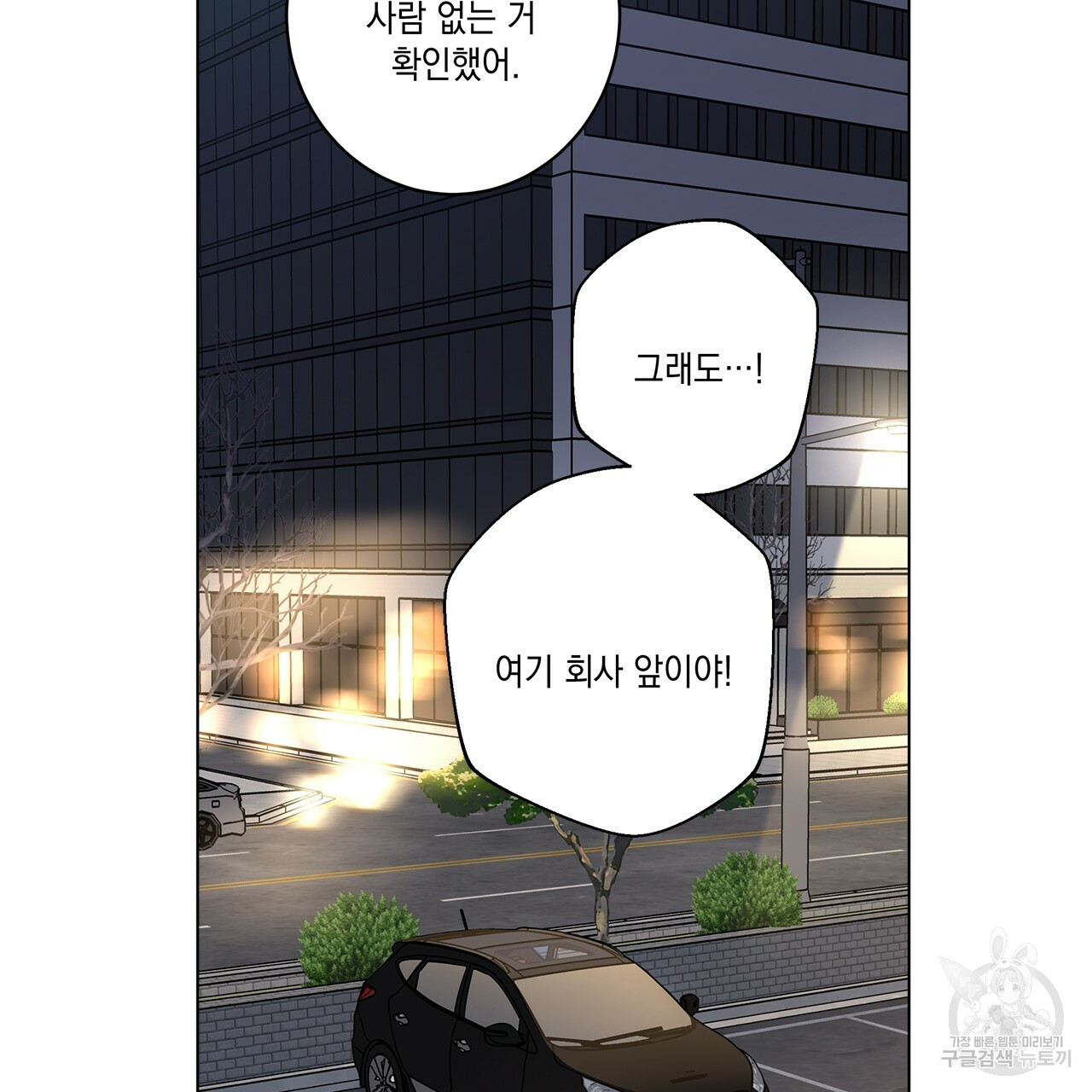 홈파이브 27화 - 웹툰 이미지 119