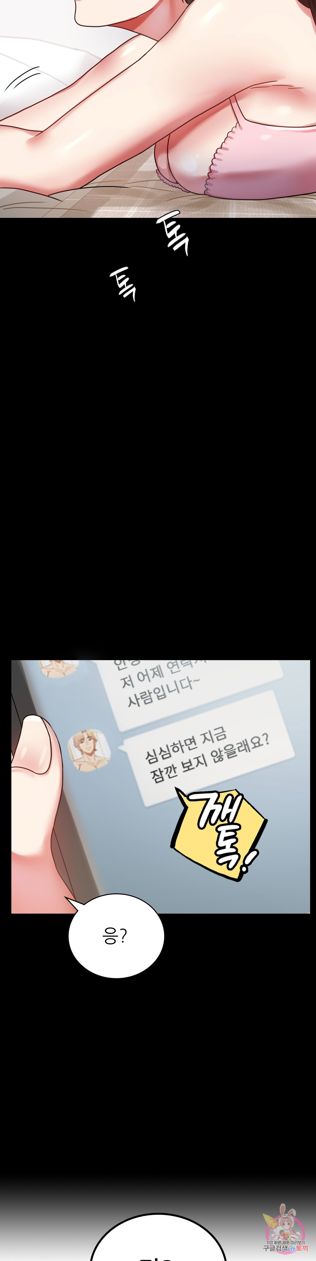 불륜학개론 27화 - 웹툰 이미지 2