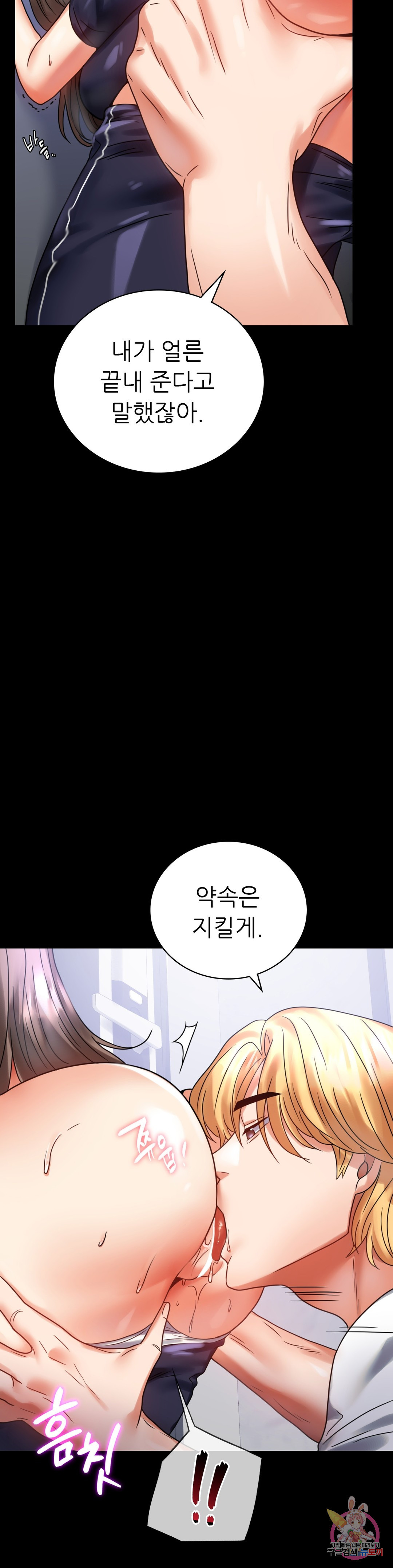 불륜학개론 27화 - 웹툰 이미지 26