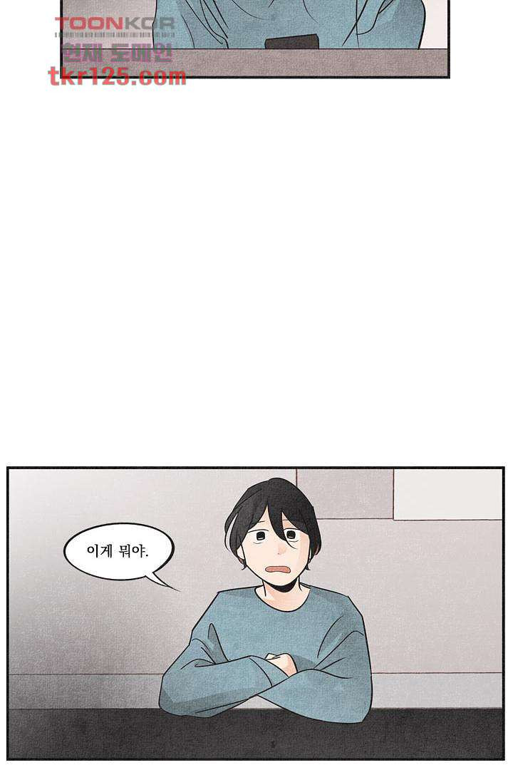 안녕은하세요 47화 - 웹툰 이미지 20