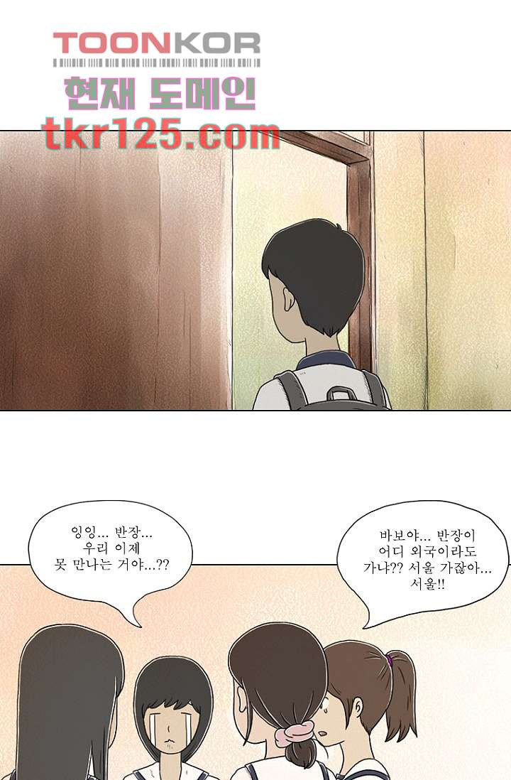 사춘기 메들리 41화 - 웹툰 이미지 9