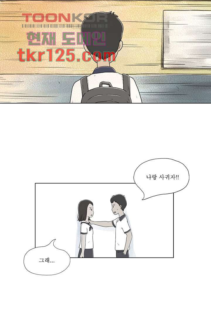 사춘기 메들리 41화 - 웹툰 이미지 25