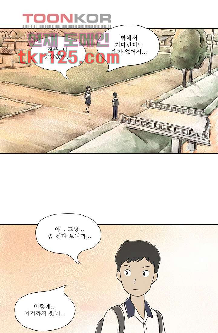 사춘기 메들리 41화 - 웹툰 이미지 29