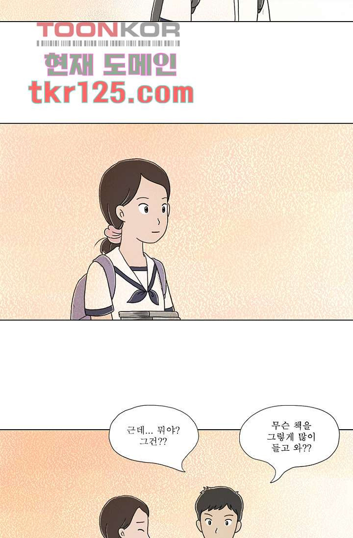 사춘기 메들리 41화 - 웹툰 이미지 30