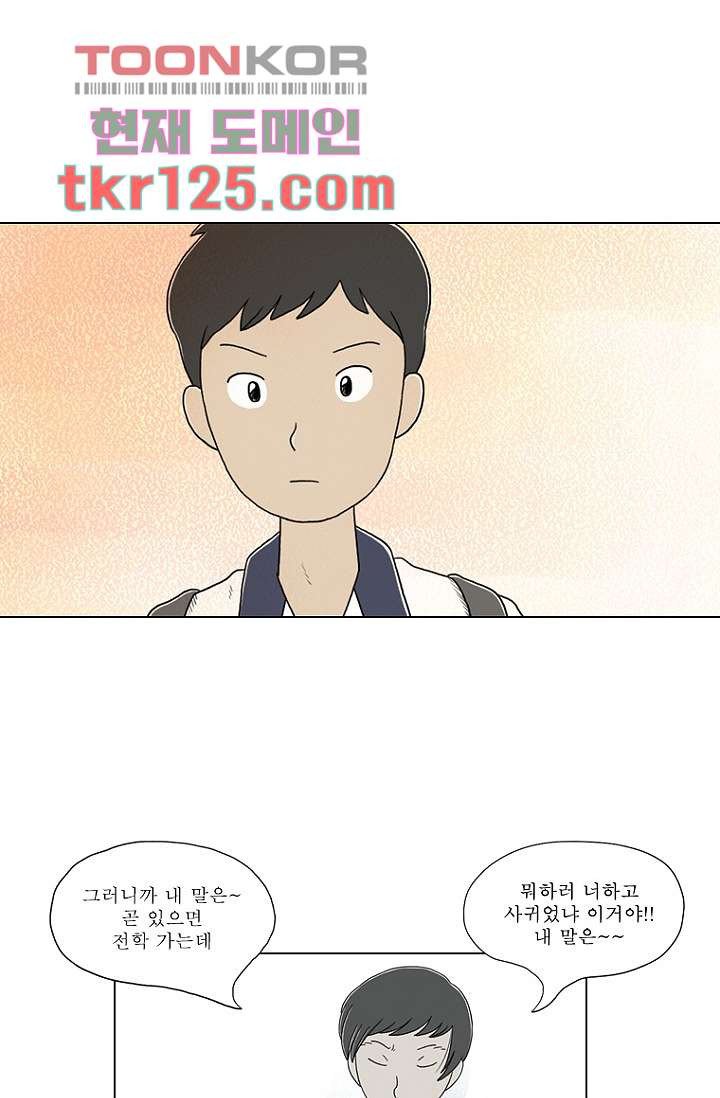 사춘기 메들리 41화 - 웹툰 이미지 39