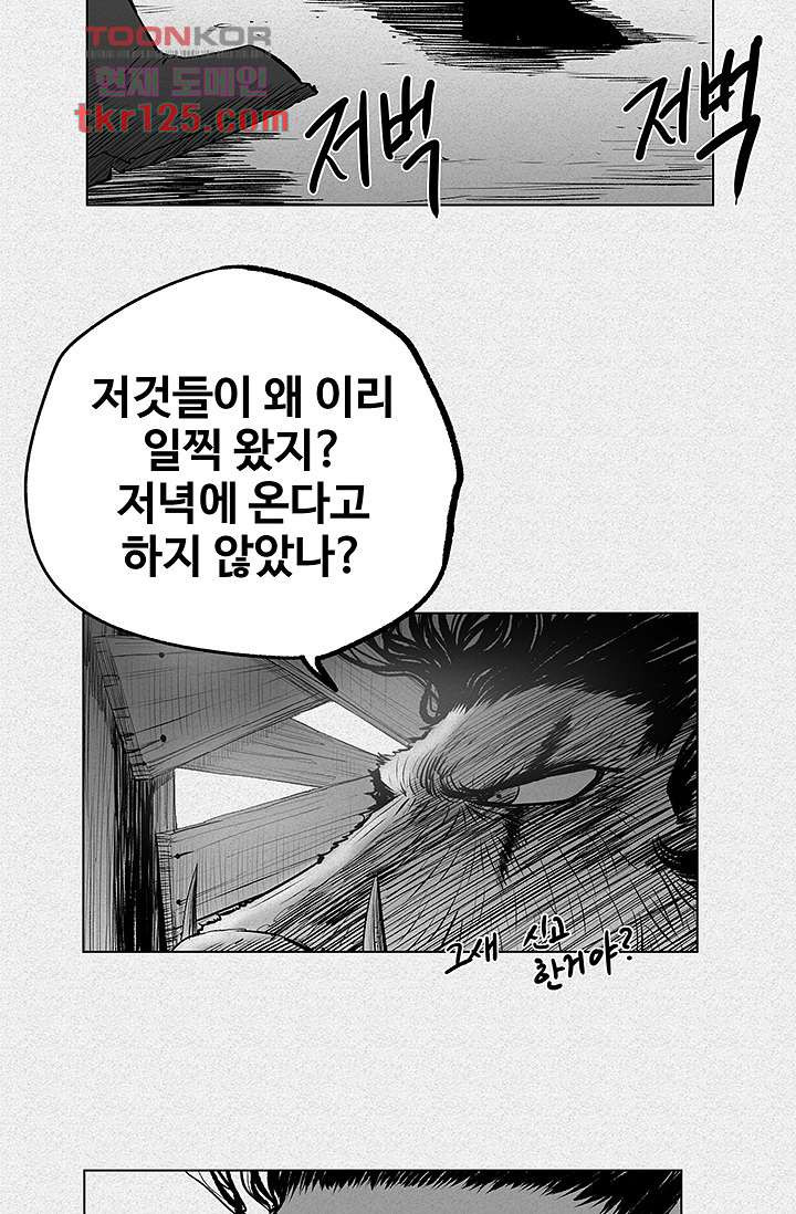 피그맨 43화 - 웹툰 이미지 2