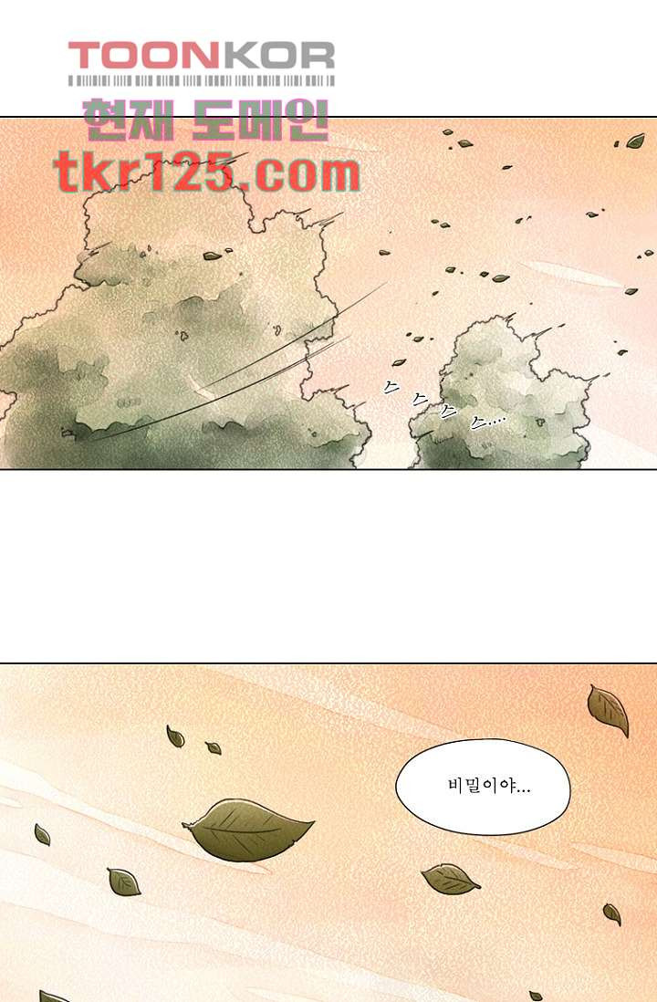 사춘기 메들리 41화 - 웹툰 이미지 50