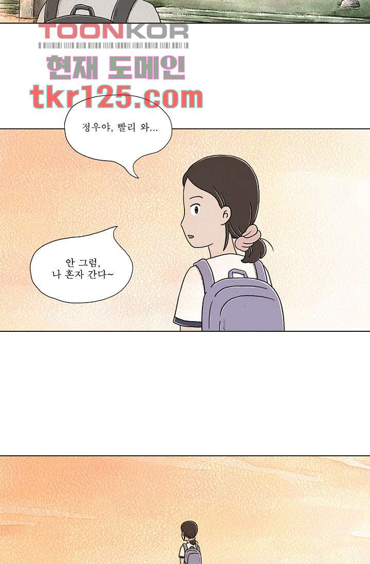 사춘기 메들리 41화 - 웹툰 이미지 54