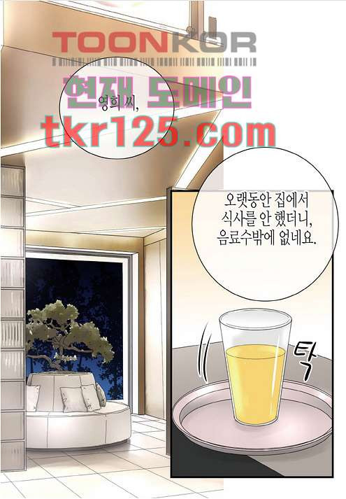 울트라 비서 48화 - 웹툰 이미지 21