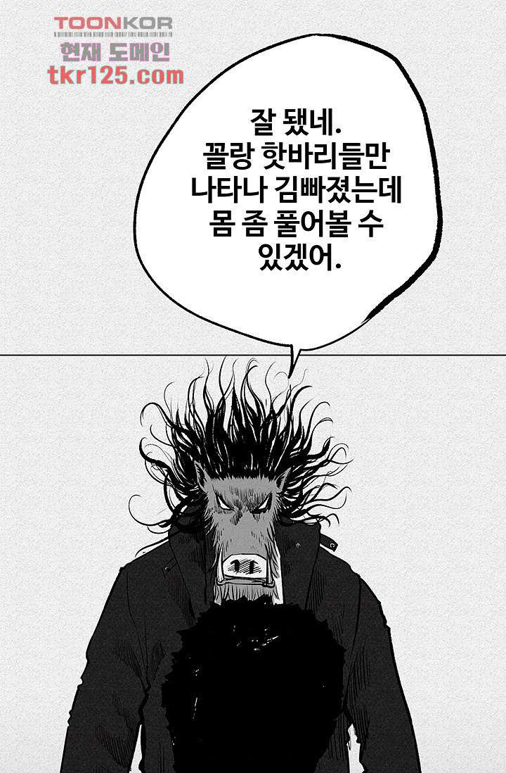 피그맨 43화 - 웹툰 이미지 49