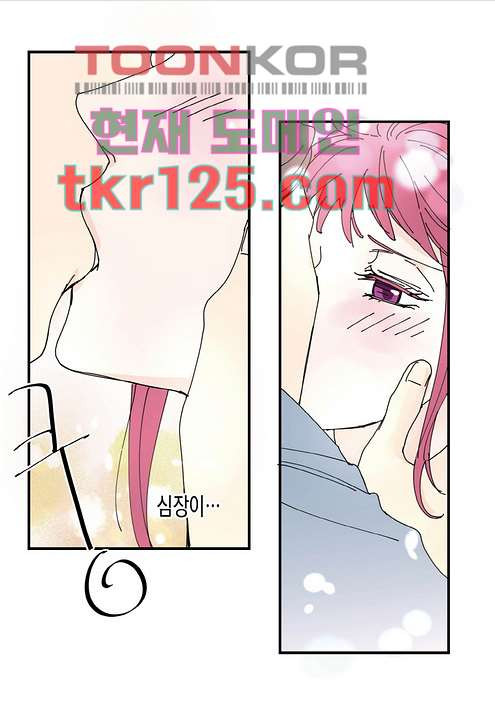 울트라 비서 48화 - 웹툰 이미지 44