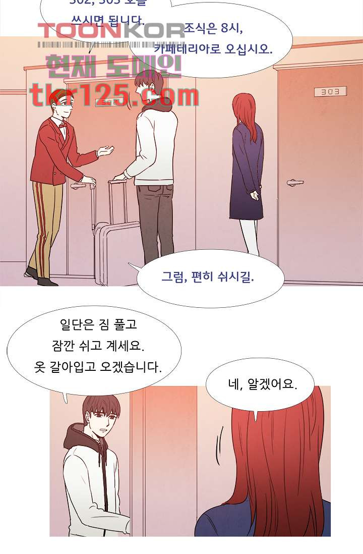 애완견의 법칙 2부 7화 - 웹툰 이미지 7