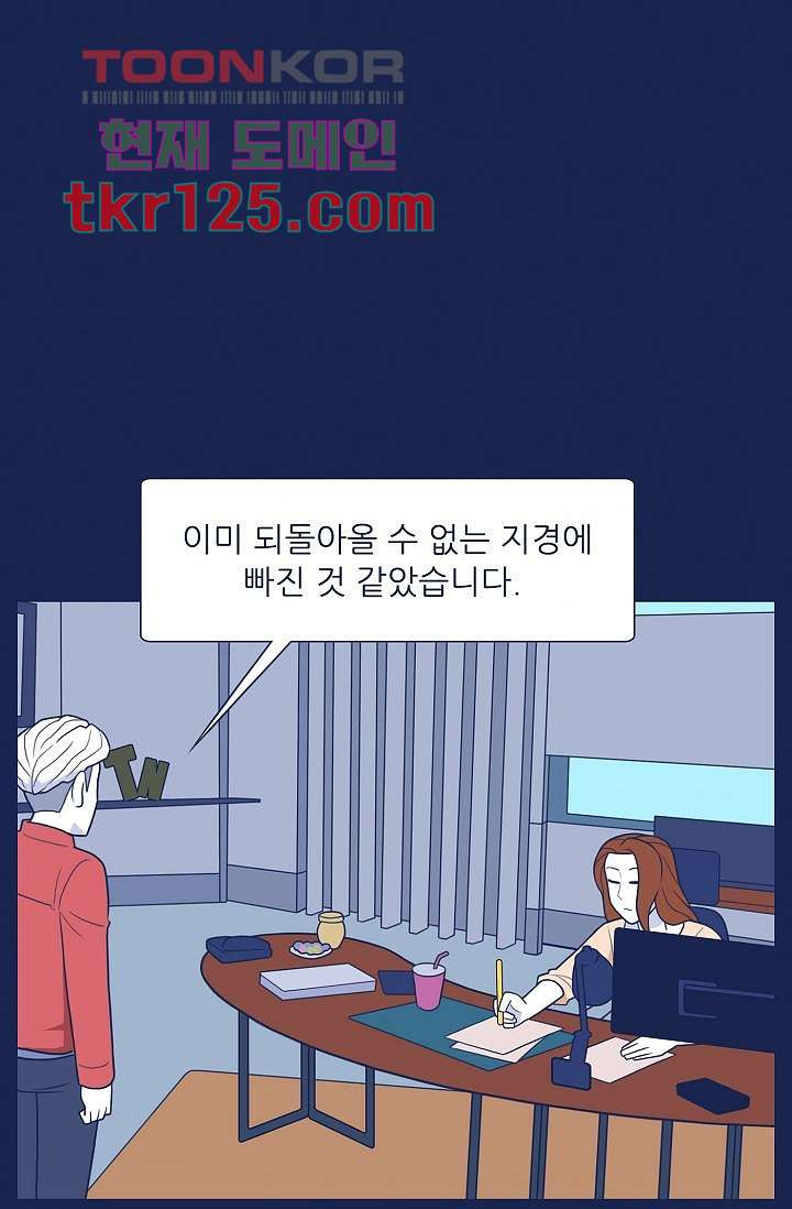 들숨날숨 42화 - 웹툰 이미지 1