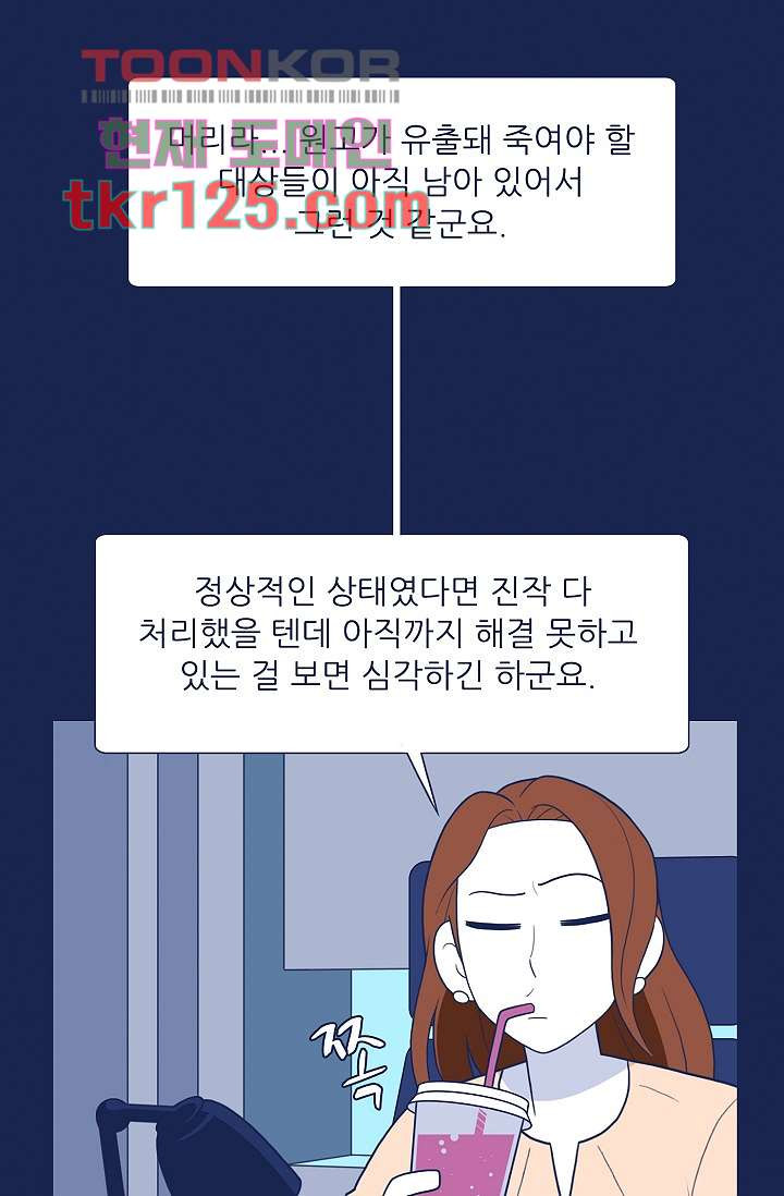 들숨날숨 42화 - 웹툰 이미지 4