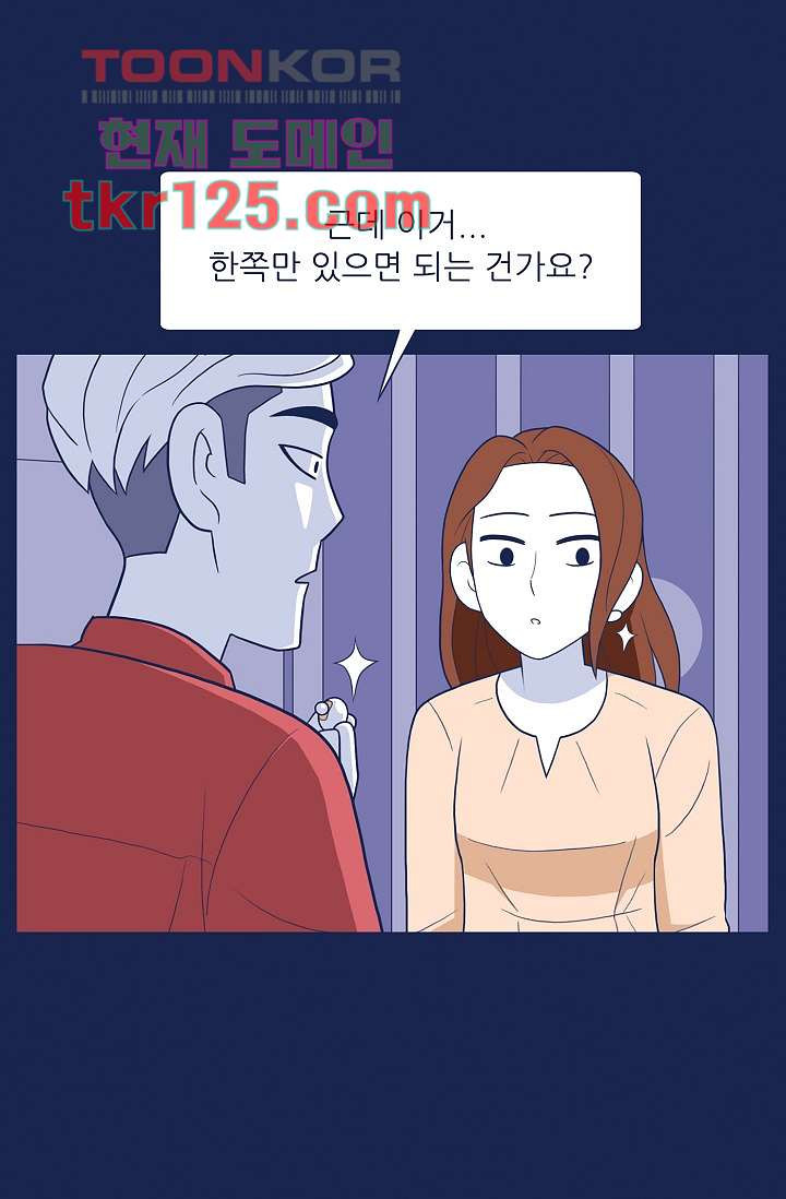 들숨날숨 42화 - 웹툰 이미지 9