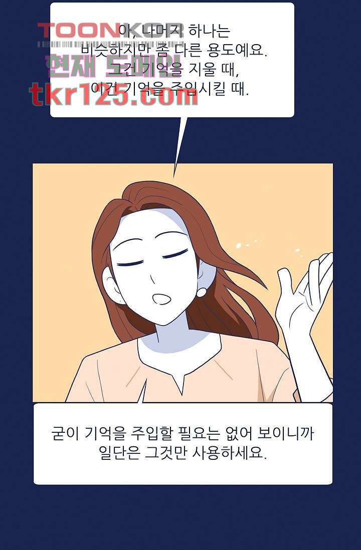 들숨날숨 42화 - 웹툰 이미지 10