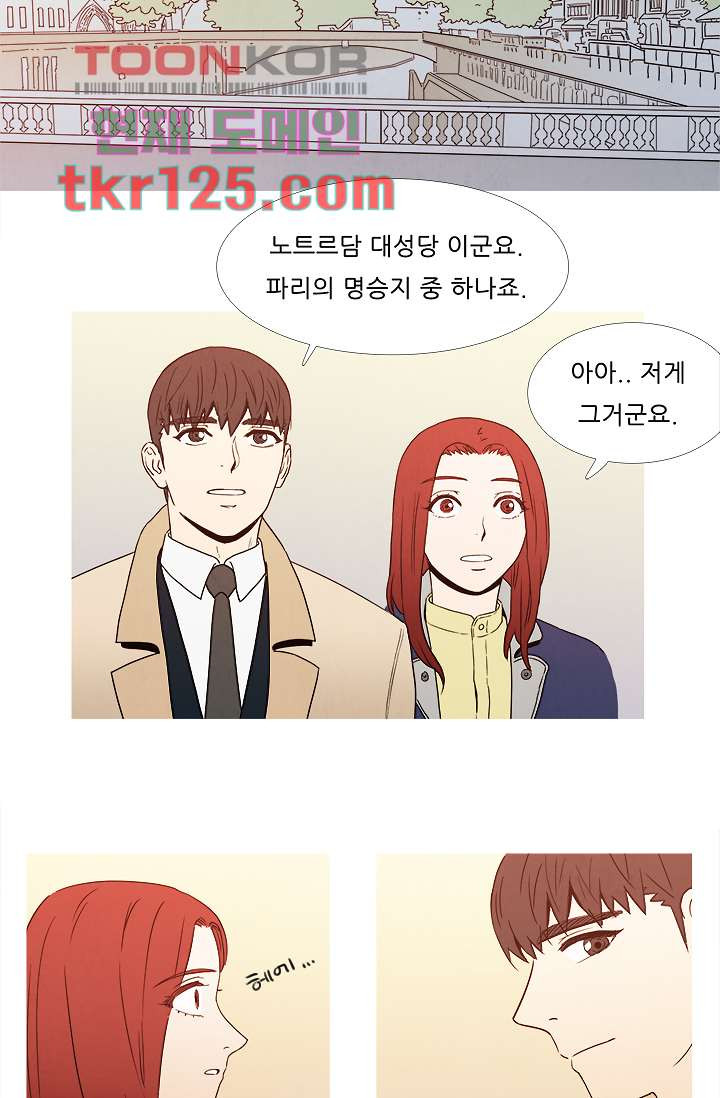 애완견의 법칙 2부 7화 - 웹툰 이미지 29