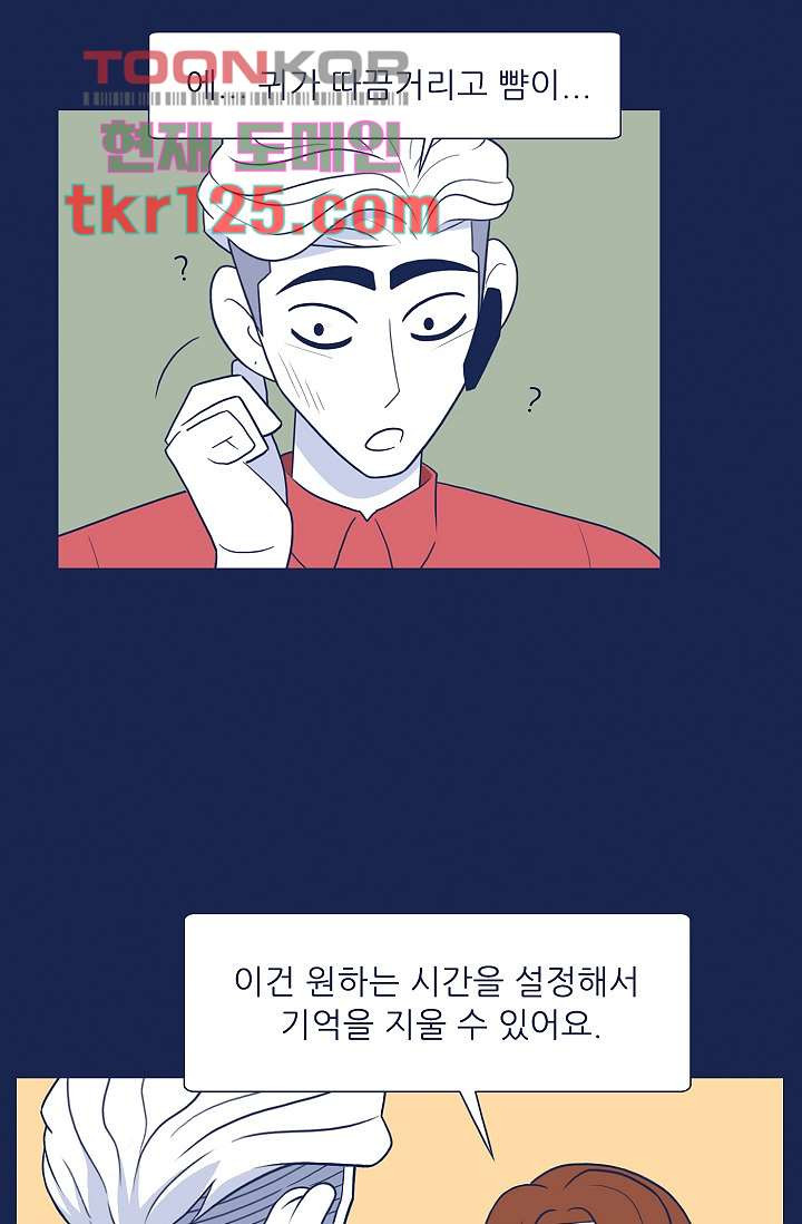 들숨날숨 42화 - 웹툰 이미지 17