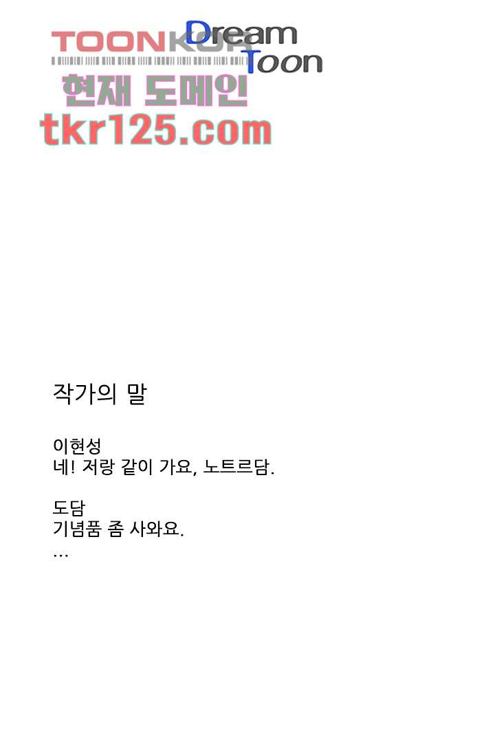 애완견의 법칙 2부 7화 - 웹툰 이미지 32