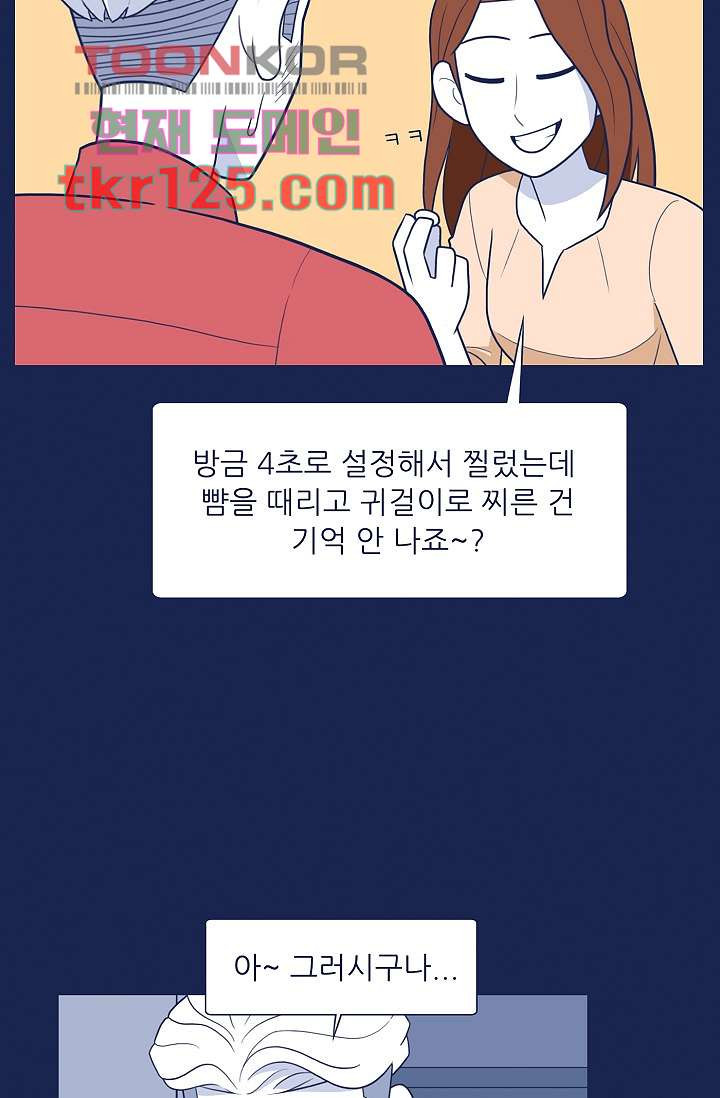 들숨날숨 42화 - 웹툰 이미지 18