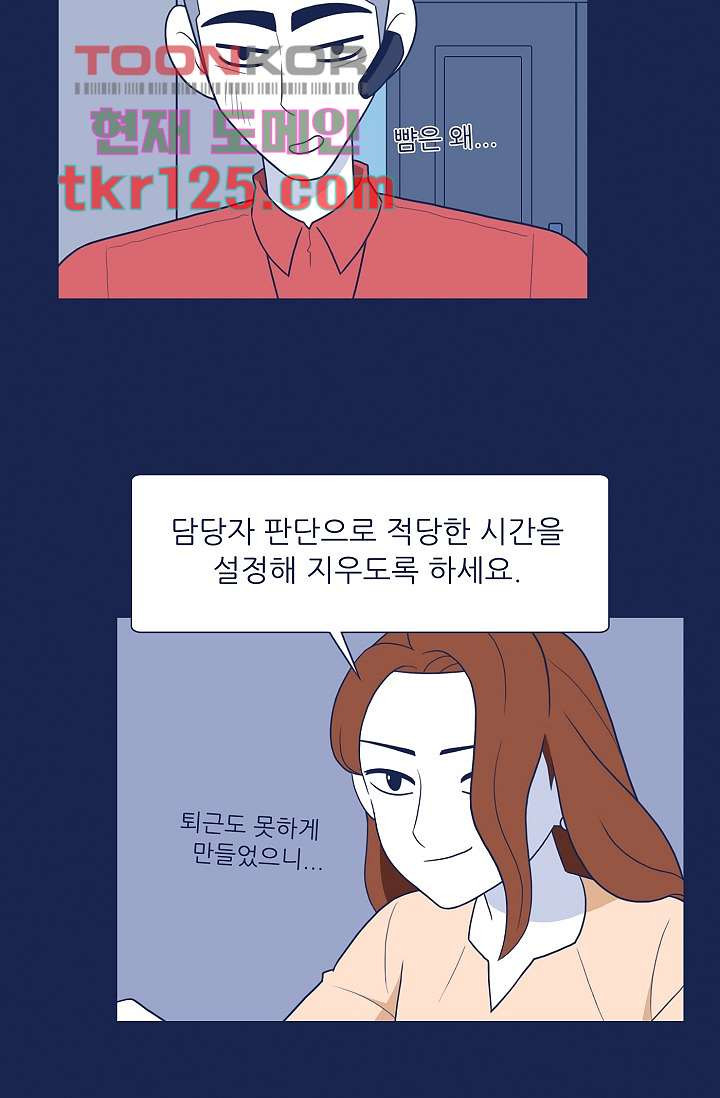 들숨날숨 42화 - 웹툰 이미지 19