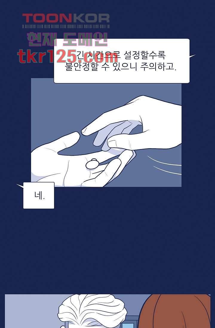 들숨날숨 42화 - 웹툰 이미지 20