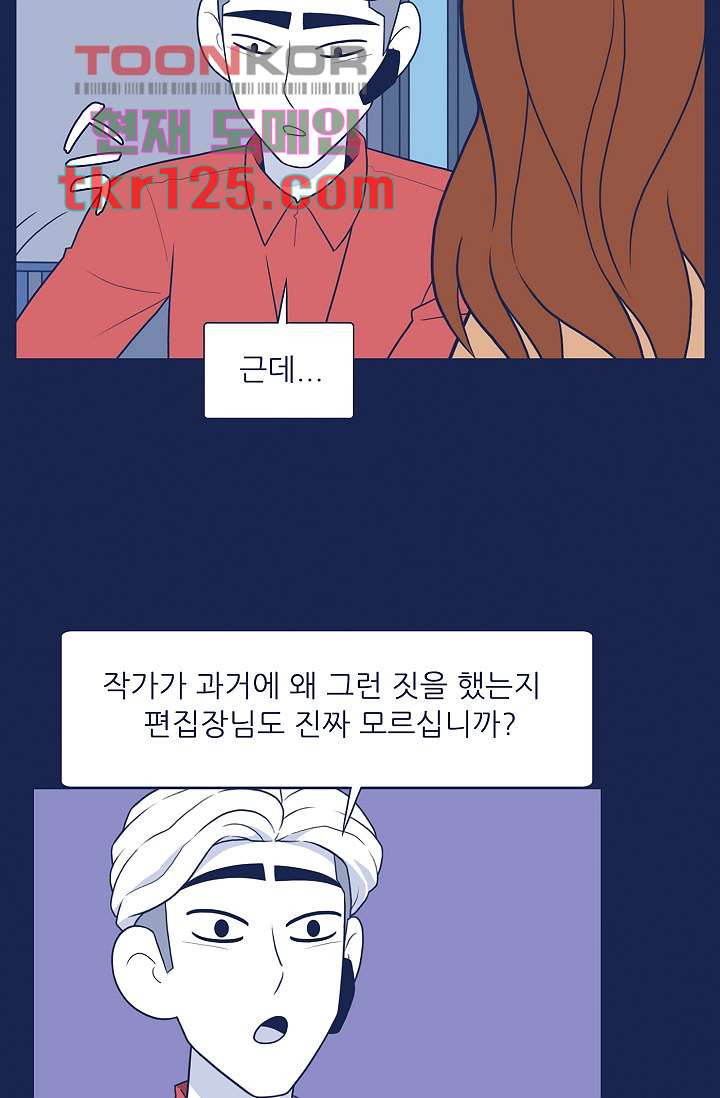 들숨날숨 42화 - 웹툰 이미지 21