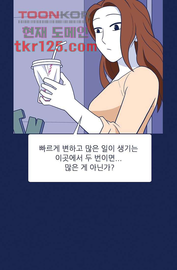 들숨날숨 42화 - 웹툰 이미지 26