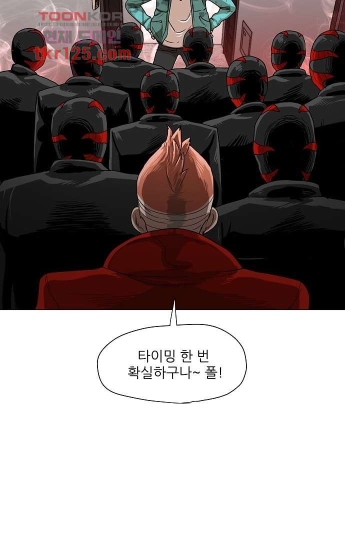 하늘에서 떨어진 폴 37화 - 웹툰 이미지 30