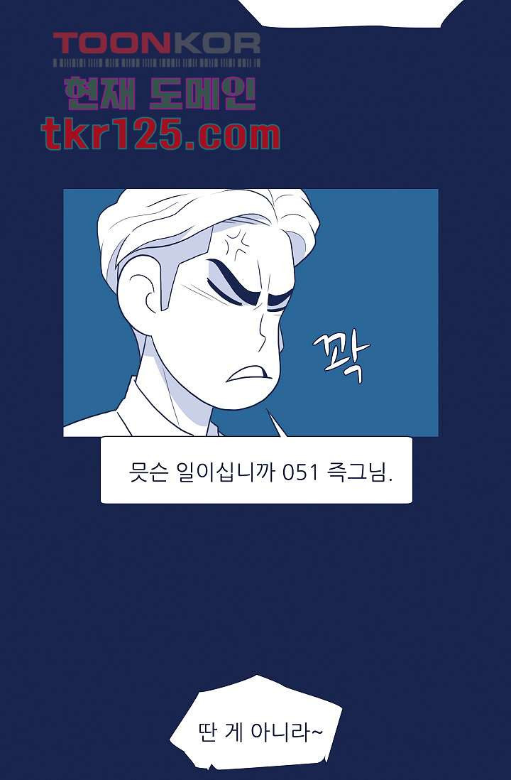 들숨날숨 42화 - 웹툰 이미지 35