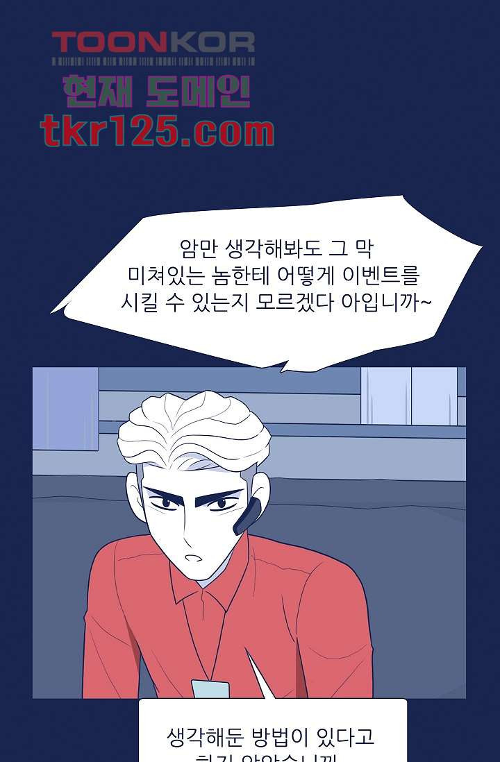 들숨날숨 42화 - 웹툰 이미지 36