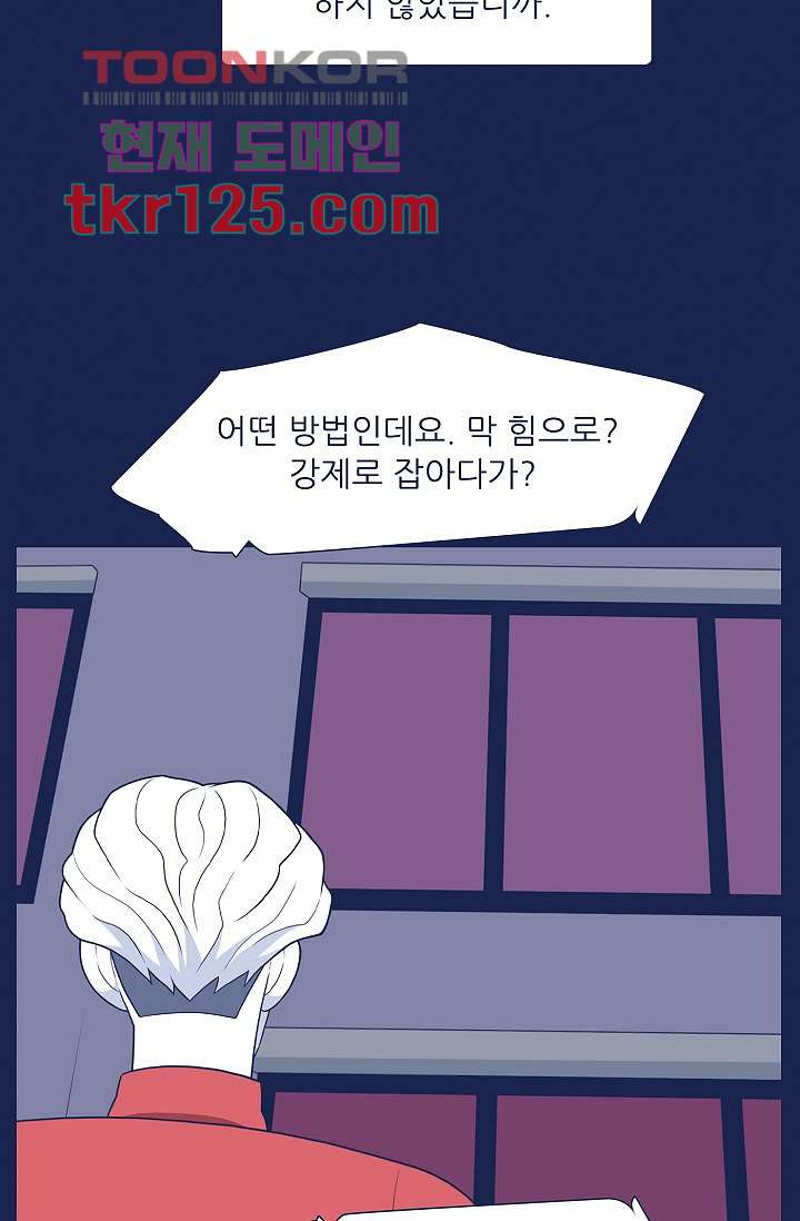 들숨날숨 42화 - 웹툰 이미지 37