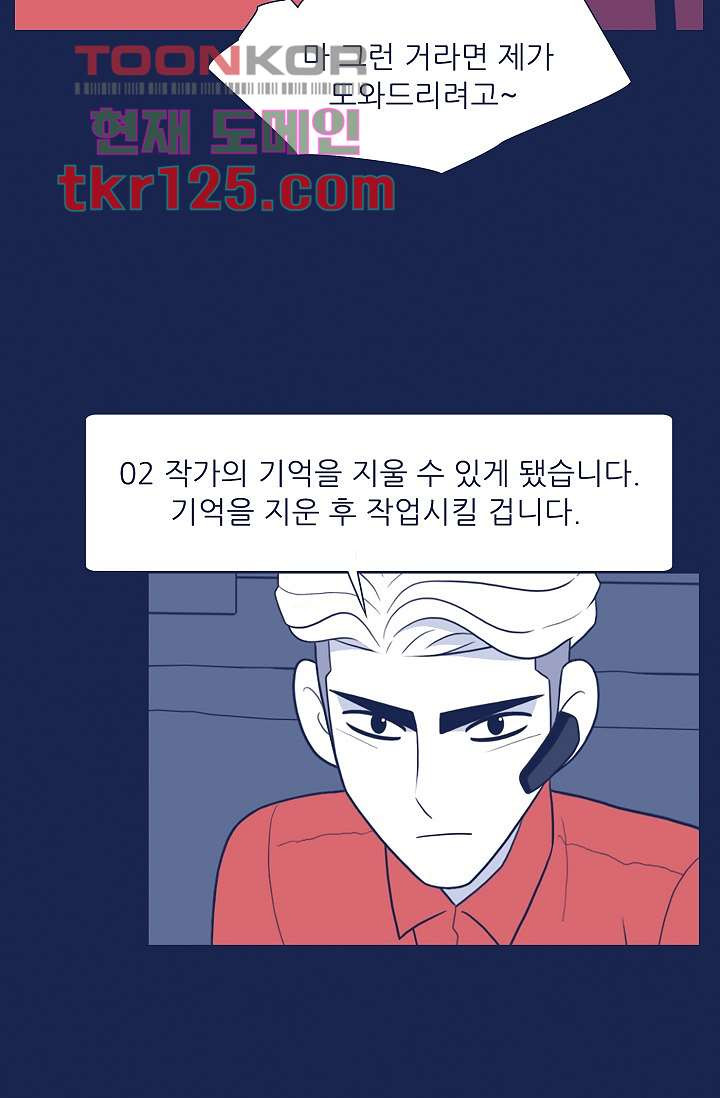 들숨날숨 42화 - 웹툰 이미지 38