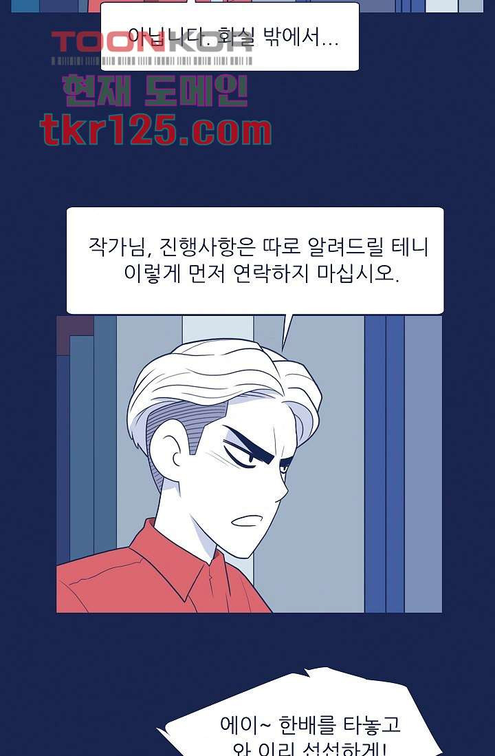 들숨날숨 42화 - 웹툰 이미지 40