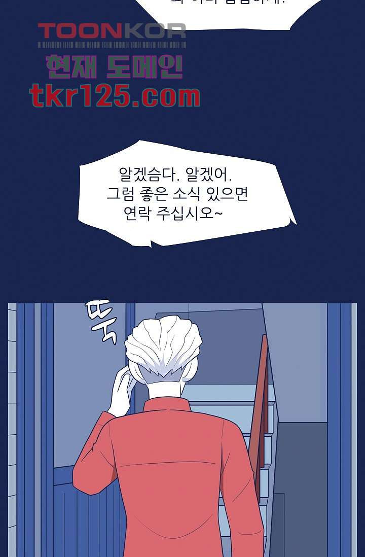 들숨날숨 42화 - 웹툰 이미지 41