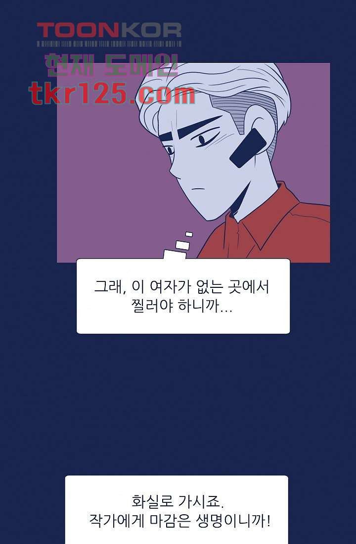 들숨날숨 42화 - 웹툰 이미지 51