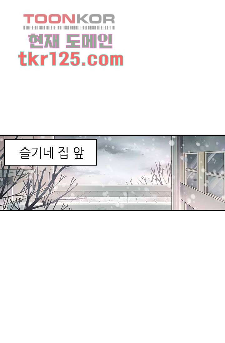 사랑은 앵초색 36화 - 웹툰 이미지 42