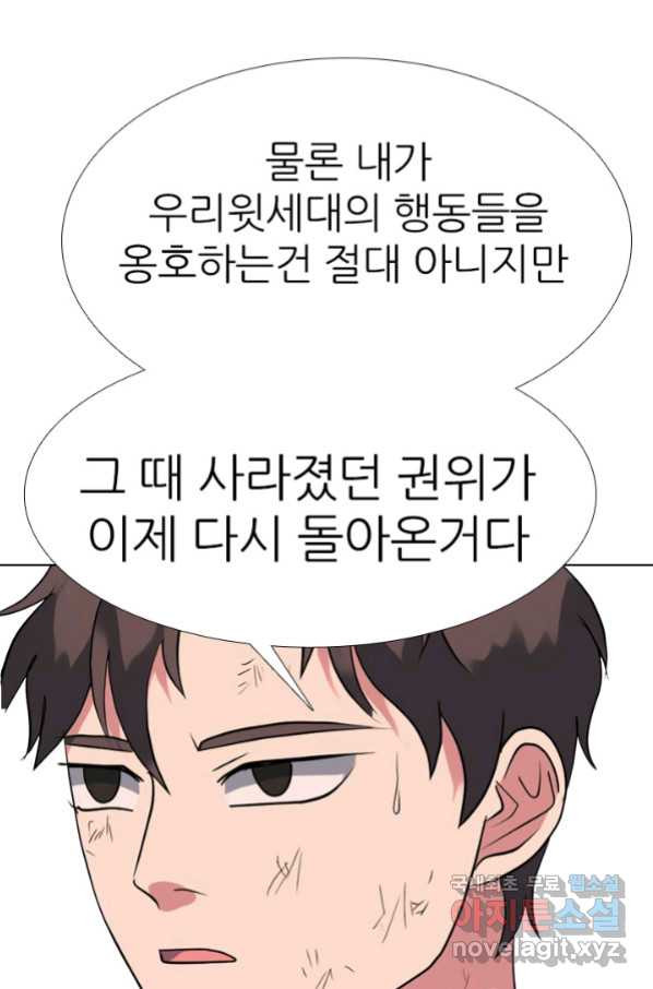 고교전설 257화 학원판의 권위 - 웹툰 이미지 44