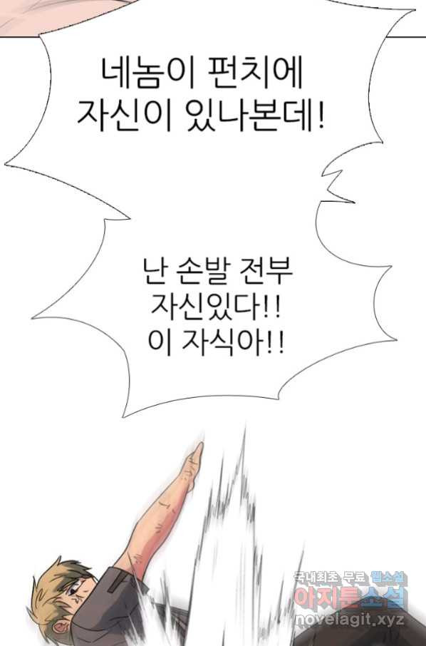 고교전설 257화 학원판의 권위 - 웹툰 이미지 77