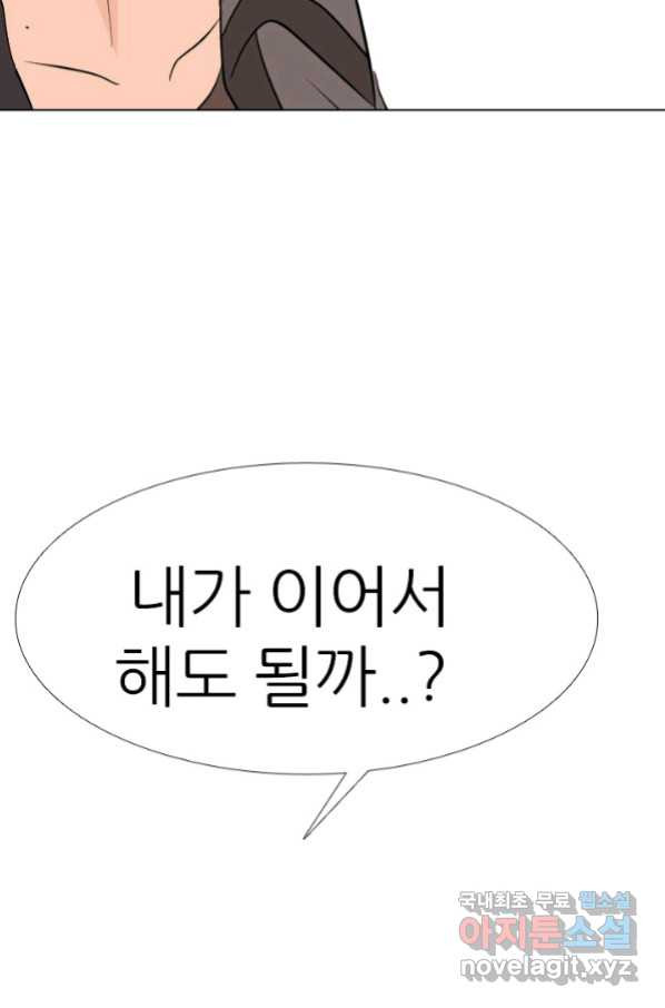 고교전설 257화 학원판의 권위 - 웹툰 이미지 107