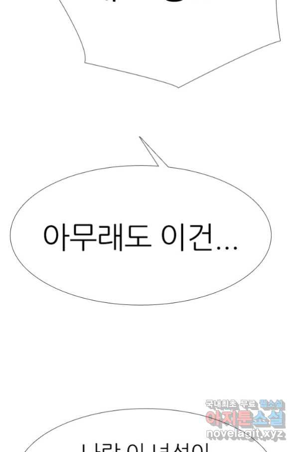 고교전설 257화 학원판의 권위 - 웹툰 이미지 109