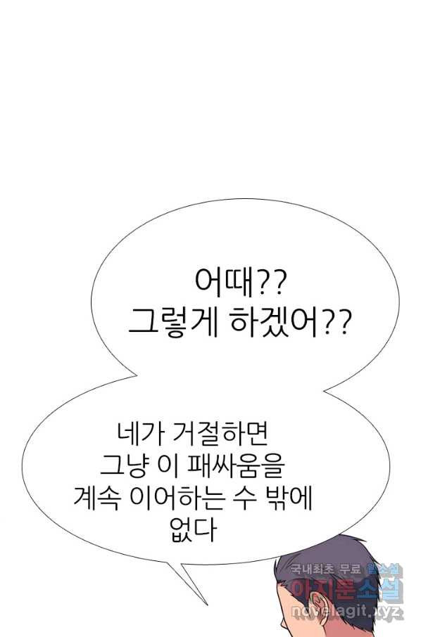 고교전설 258화 갈등의 끝 - 웹툰 이미지 37