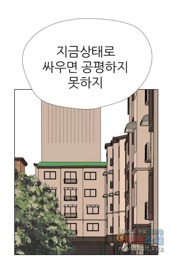 고교전설 258화 갈등의 끝 - 웹툰 이미지 43