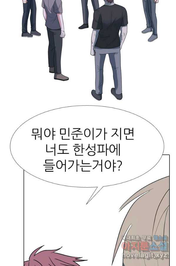 고교전설 258화 갈등의 끝 - 웹툰 이미지 57