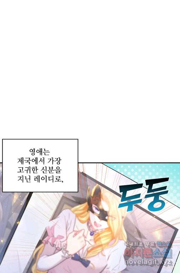 악역이지만 돈은 제일 많아 47화 - 웹툰 이미지 57