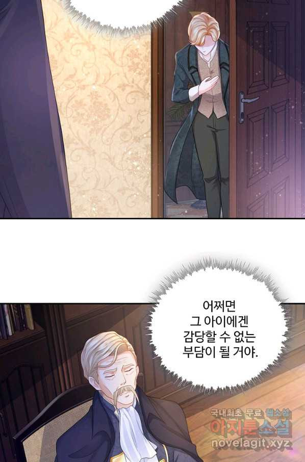 악역이지만 돈은 제일 많아 48화 - 웹툰 이미지 14